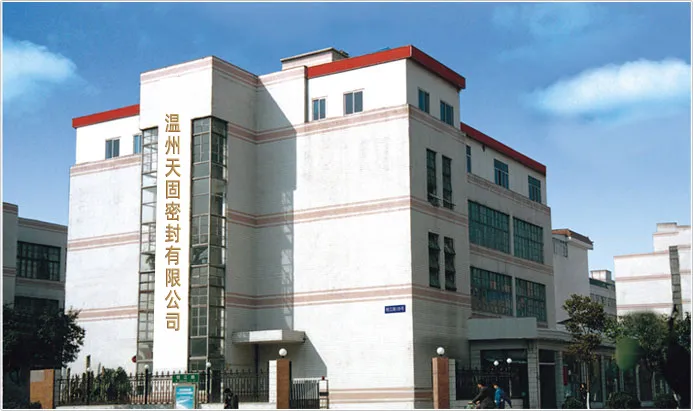 温州天固 温州天固